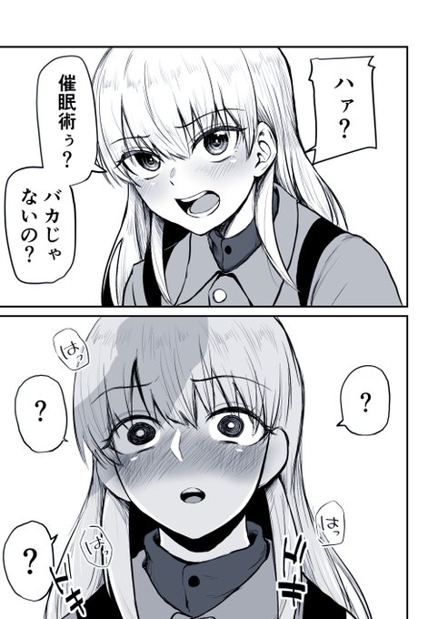 ミラーシャちゃんはチョロい(確信) 