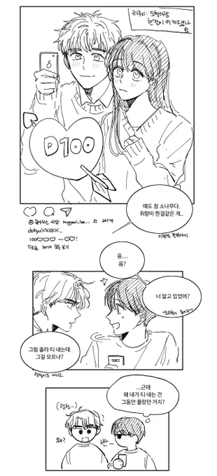 리퀘박스 그냥 종종 연락 주고받는 정도 