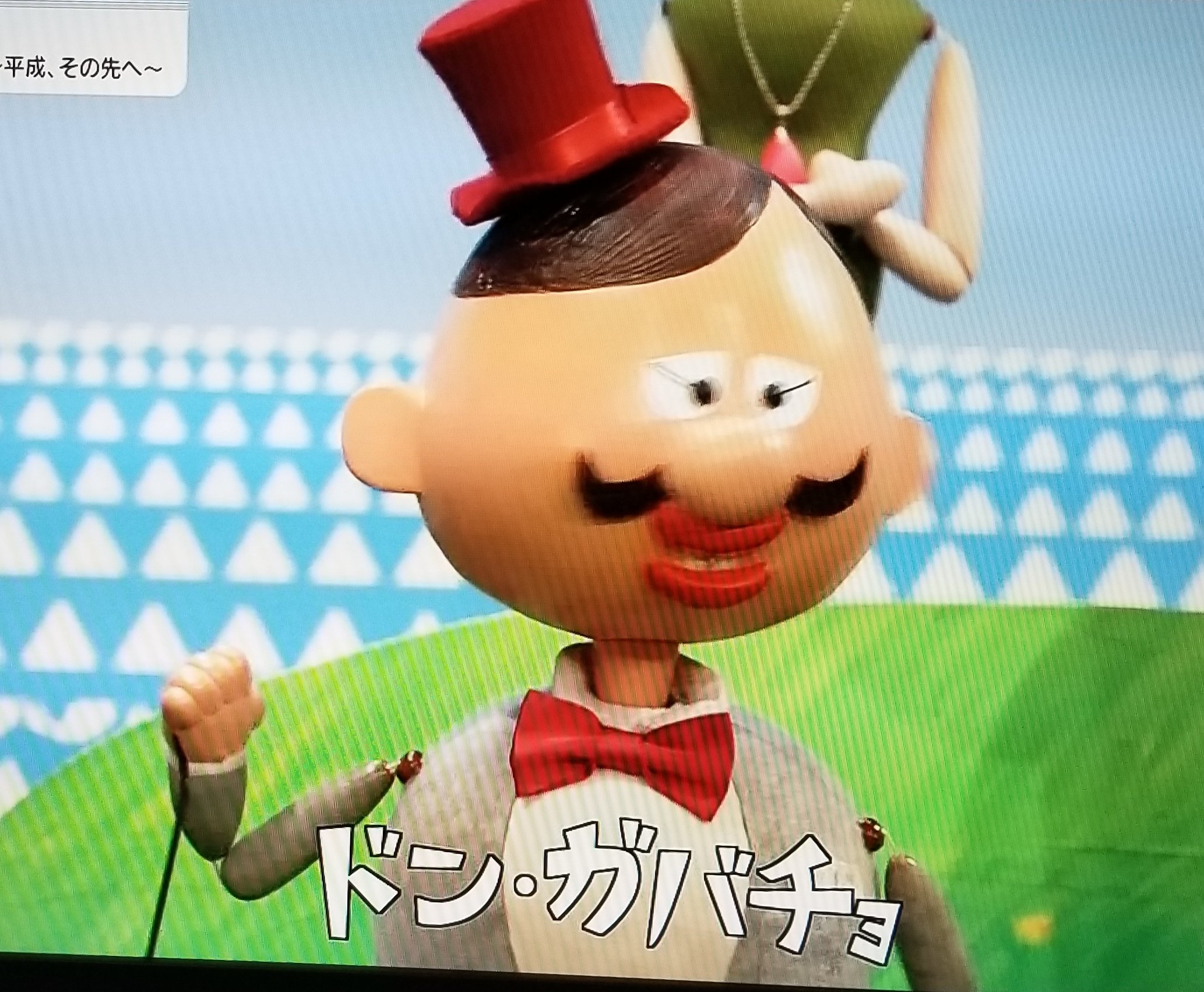 ドン,ドン,ガバチョ(未来を信じる歌) 「ひょっこりひょうたん島