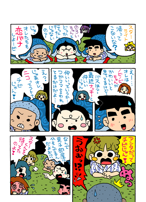 修学旅行のtwitterイラスト検索結果 古い順 修学旅行のtwitterイラスト検索結果 古い順