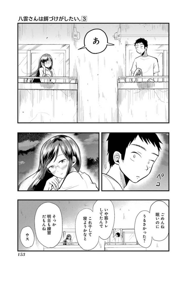ユリさん回後編!今回でマンガボックスでの連載は終わりのようです🧸3巻以降気になった方は是非電子書籍ででも読んでみてくださいね😊 