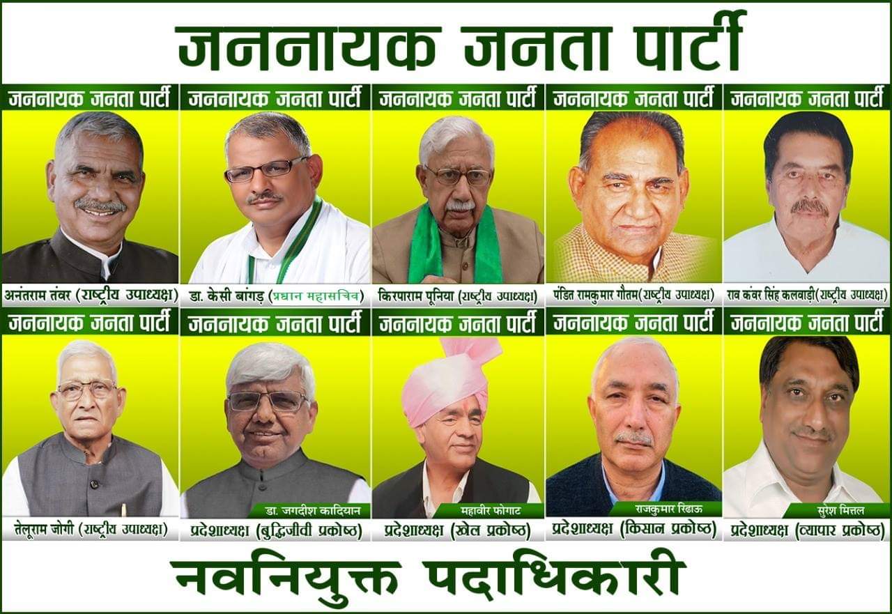 Jannayak Janta Party