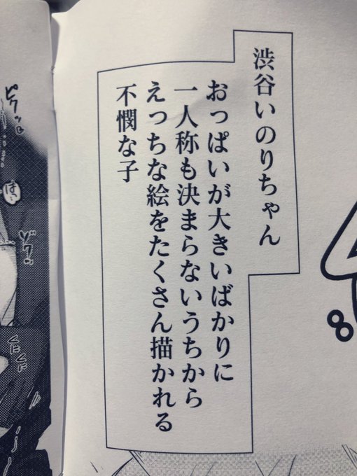 くっそー!許せないぜ! 