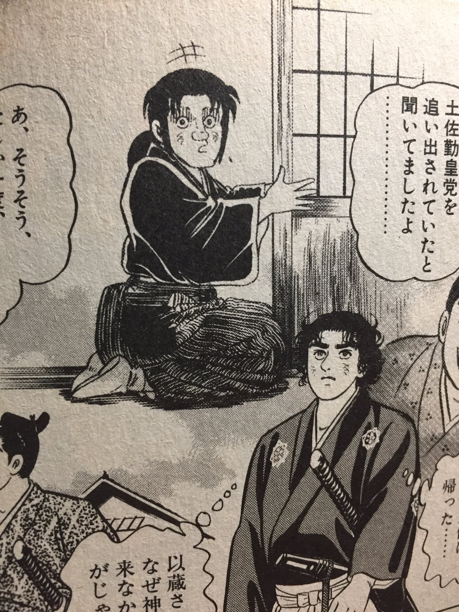 おーい竜馬 おーい竜馬