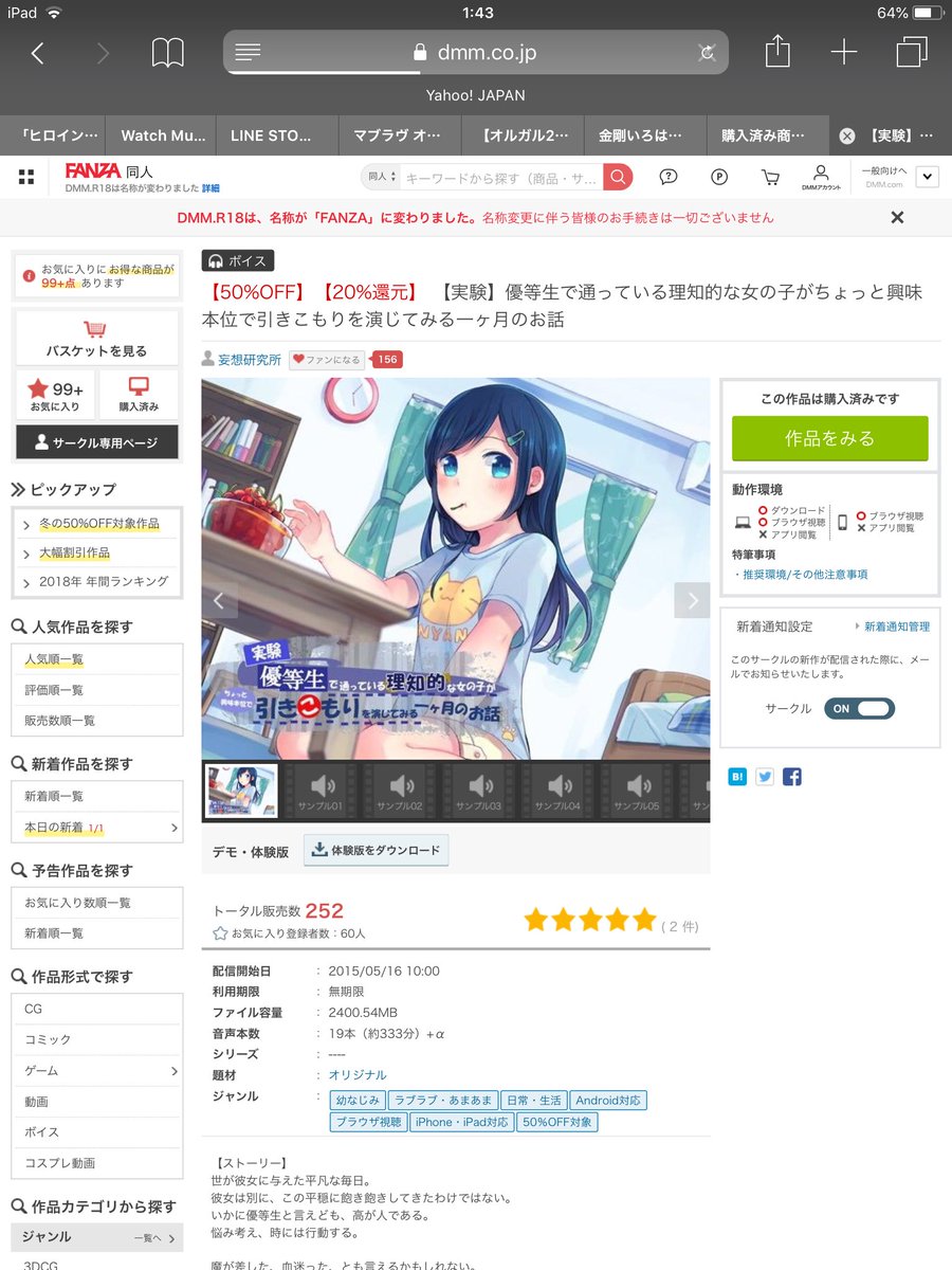 妄想研究所 妄想研究所