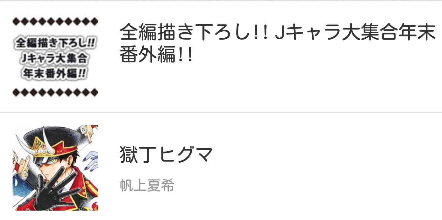 ぐんぐにる 年末番外編 感想 獄丁ヒグマ こういうのって以前斉木楠雄でもありませんでしたか 番外編より前に本編を載せてほしかった Wj04 Wj05 ぐんぐにる 年末番外編 感想 獄丁ヒグマ こういうのって以前斉木楠雄でもありませんでしたか 番外編より前に本編を載せてほしかった Wj04 Wj05