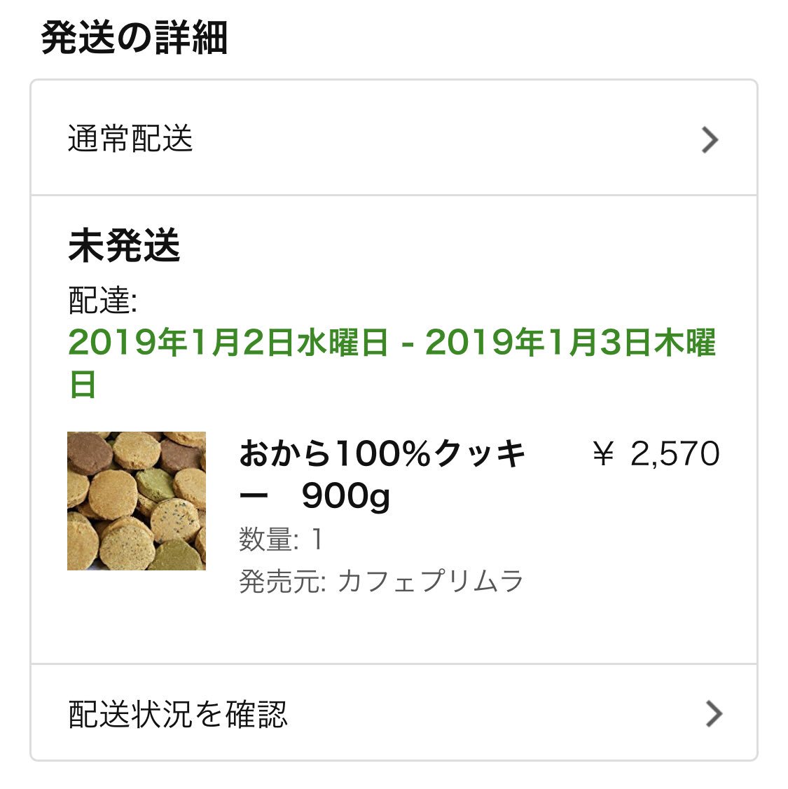 nonnon0319's tweet photo. #おからクッキー 注文した🥰❤️
以前リピート購入してた #カフェプリムラ の❣️

2年ぶりに注文したから届くの楽しみ✨

#ダイエット #ダイエット仲間と繋がりたい #ダイエット垢さんとつながりたい #痩せたい #ダイエットのモチベーション #ダイエット一緒に頑張ってくれる人RT #cafeprimula https://t.co/81VaRZXqb9