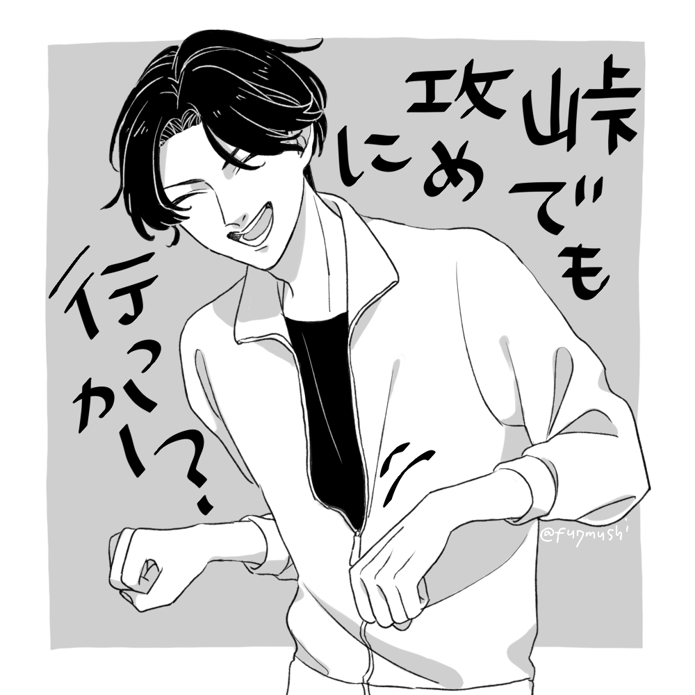 新年挨拶激良…………………………的落書 