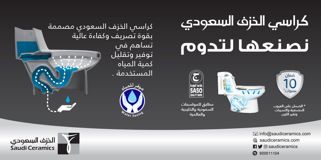 الخزف السعودي على تويتر عزيزي العميل شكرا لتواصلك معنا وإعلامك بأن لدينا صالة عرض في الدمام فقط 1 شارع الملك عبد العزيز 013 834067 مواعيد العمل من 8 صباحا إلى 10 مساءا ويوم الجمعة من