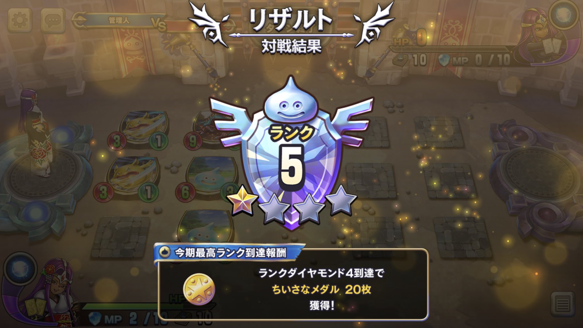 ドラクエライバルズ ちいさなメダルの入手方法と使い道 ドラクエライバルズ エース攻略まとめwiki Gamebox デジタルカードゲーム攻略情報サイト