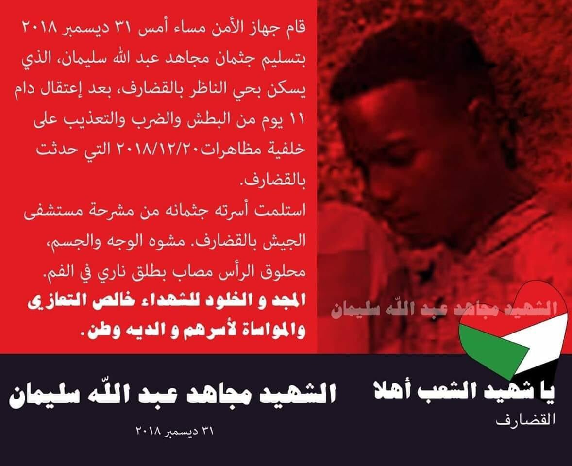 isra_om's tweet photo. قام جهاز الأمن مساء أمس تسليم جثمان مجاهد عبد الله بعد إعتقال دام 11 يوم من التعذيب علي خلفية مظاهرات التي حدثت بالقضارف واستلمت اسرتة جثمانة من مشرحة مستشفي الجيش بالقضارف مشوه الوجه والجسم مخلوع الرأس مصاب بطلق ناري في الفم خالص التعازي لاسرته والوطن
#مدن_السودان_تنتفض https://t.co/F7rb2wnDjw