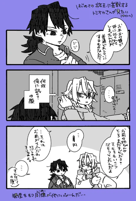 甥っ子か姪っ子がいる?先生(妄想) 