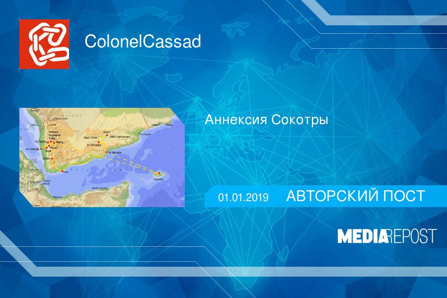 MediaRepost's tweet image. Аннексия Сокотры  goo.gl/tBni4T