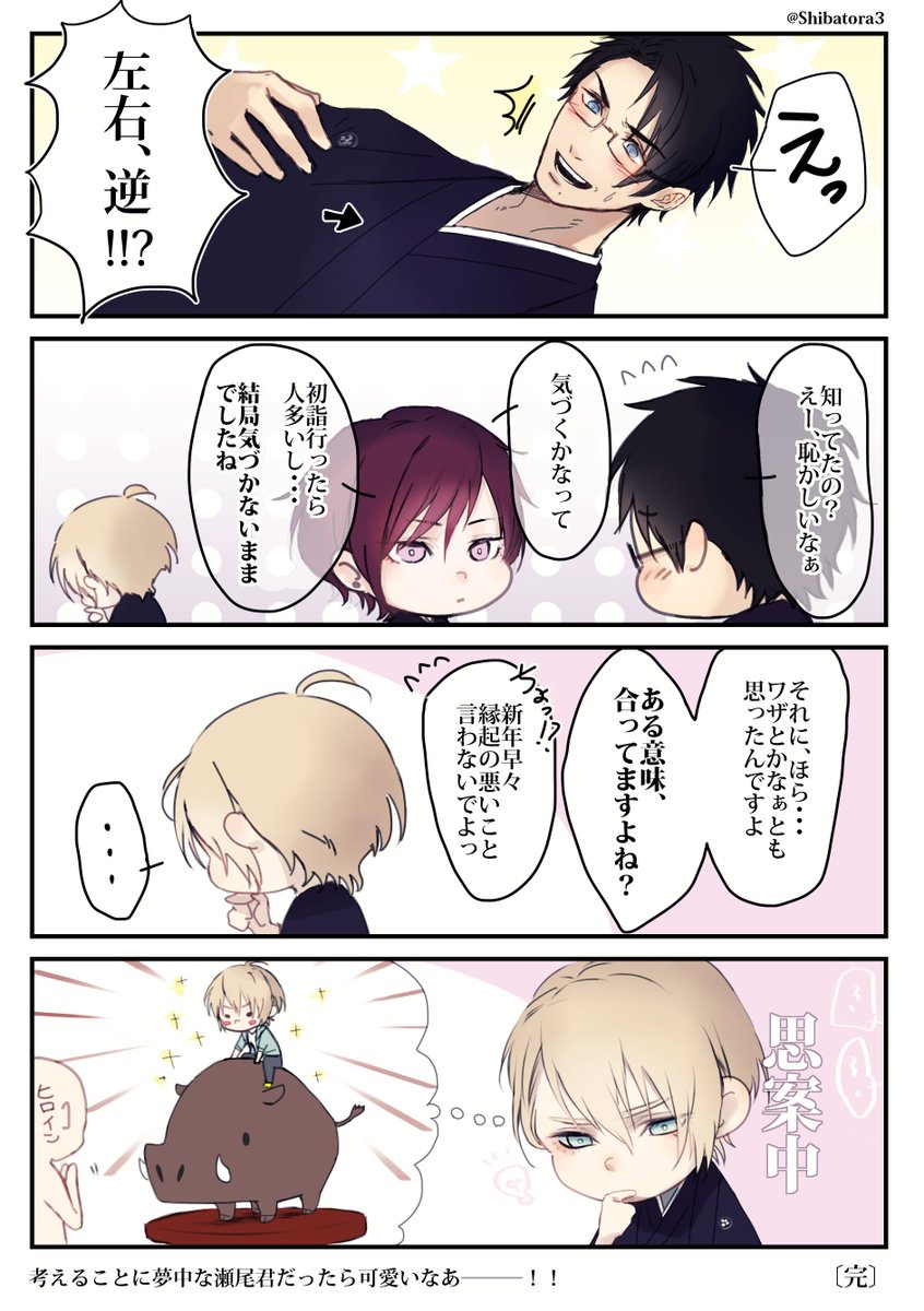 〔タナトス男達のお正月絵の、例のアレについて〕
色々キャラ崩壊してます!あとザッと描いたので雑です;;本当にごめんね。遥くん。思った以上にしっくりし過ぎて気づかなくて・・・ごめんなさい!!(※非公式絵)