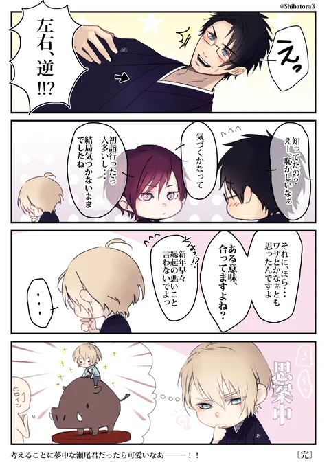 〔タナトス男達のお正月絵の、例のアレについて〕
色々キャラ崩壊してます!あとザッと描いたので雑です;;本当にごめんね。遥くん。思った以上にしっくりし過ぎて気づかなくて・・・ごめんなさい!!(※非公式絵) 