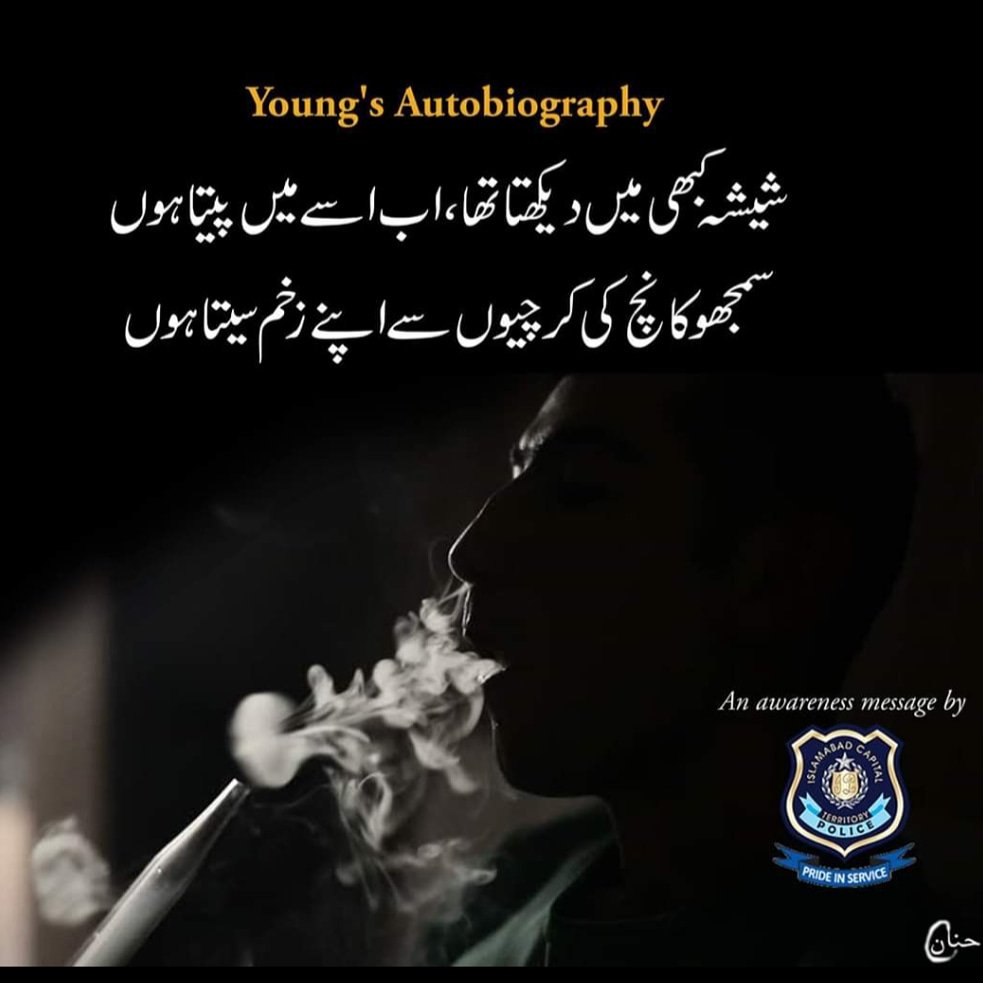 zebiniazi's tweet photo. Thought provoking! Dedicated to all of my dears attracted by the so called emerging trends of fake modernism.
#SayNoToDrugs https://t.co/GrOLlGdmC7