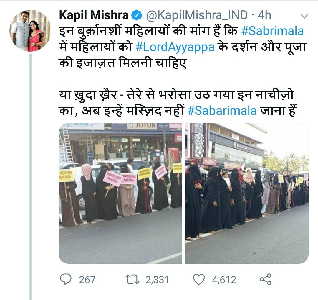 zoo_bear's tweet image. Lakhs of women in Kerala joined hands today across the length of Kerala, demanding gender equality. But Fake News Peddler &amp;amp; troll @KapilMishra_IND selected a few pic of woman in Burka to give a different narrative.
#WomensWall #VanithaMathil 
#VanithaMathil