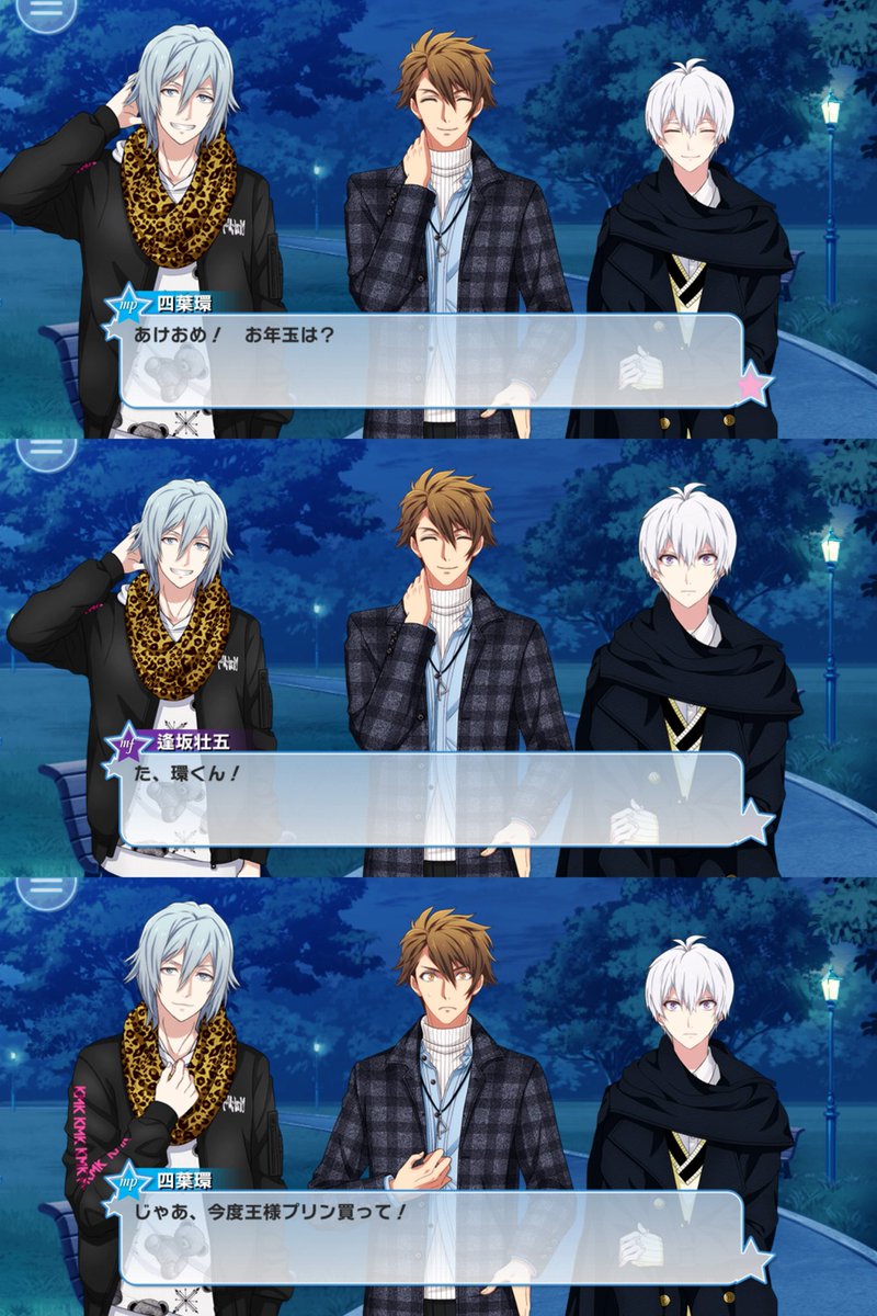 アイドリッシュセブン プレミアムバンダイ とるパカ! 龍之介 壮五 環