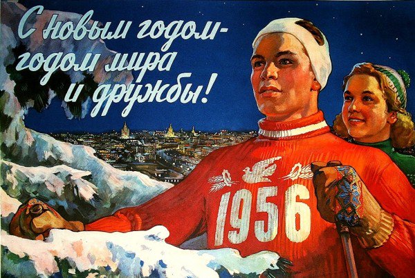 Картинки, открытки история ссср