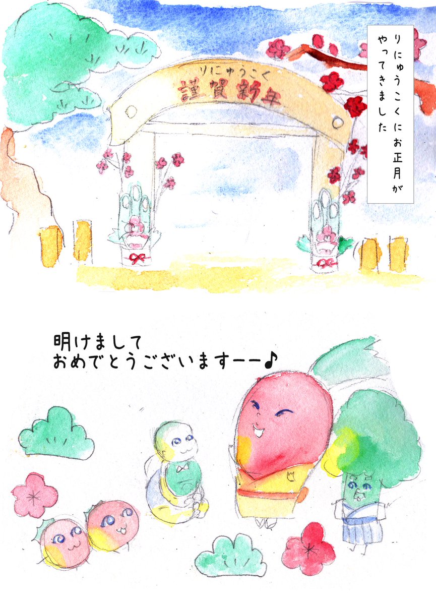 #離乳食 を舞台にした
#りにゅうこく物語 🥕
第22話「お正月ですから🎍」 
#育児漫画 