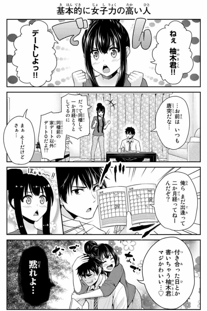 【#ラブコメ 漫画】
互いのフェチとフェチが合致して同棲を始めたバカップルの話①
【フェチップル】

#マガポケ という漫画アプリで1話〜3話無料公開してますのでよろしければ是非〜 