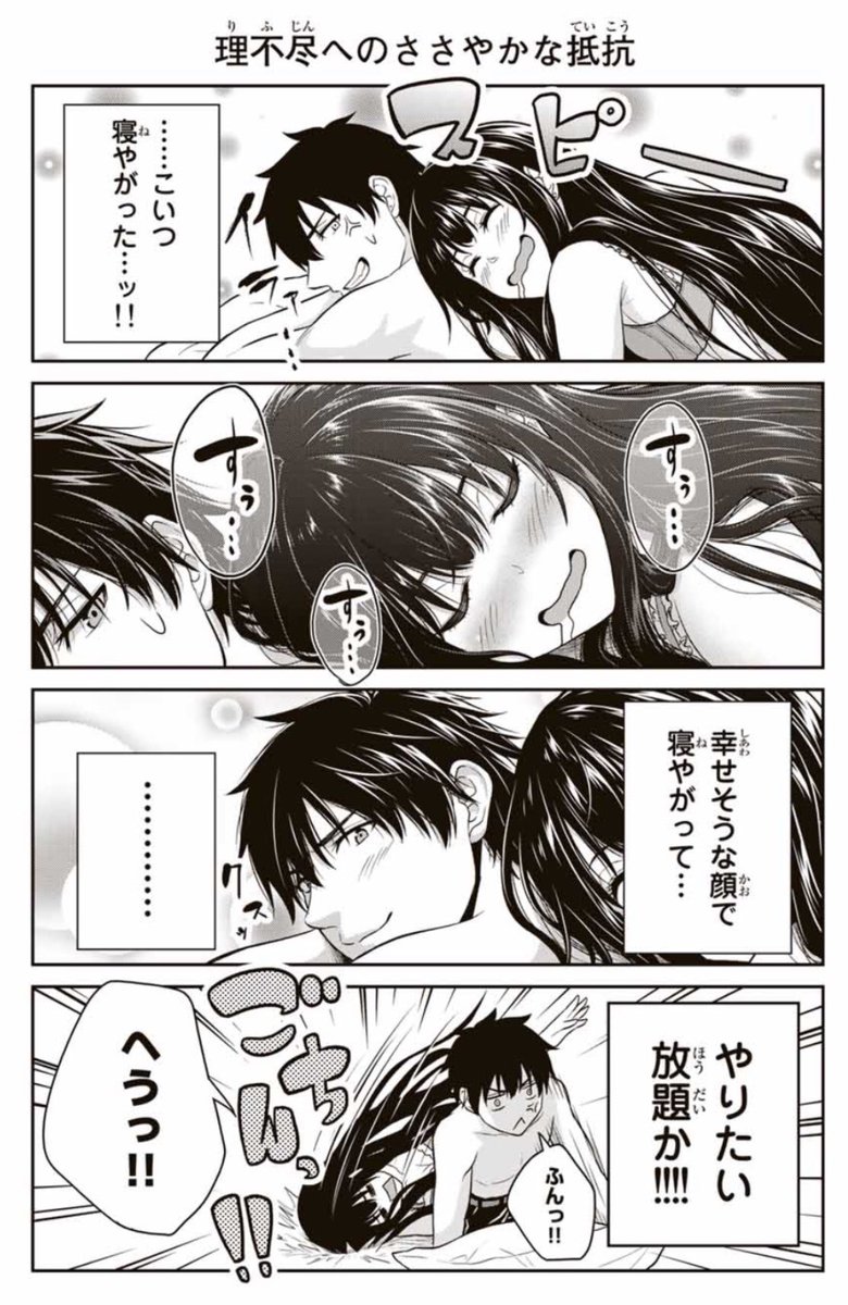 【#ラブコメ 漫画】
互いのフェチとフェチが合致して同棲を始めたバカップルの話⑤
【フェチップル】 