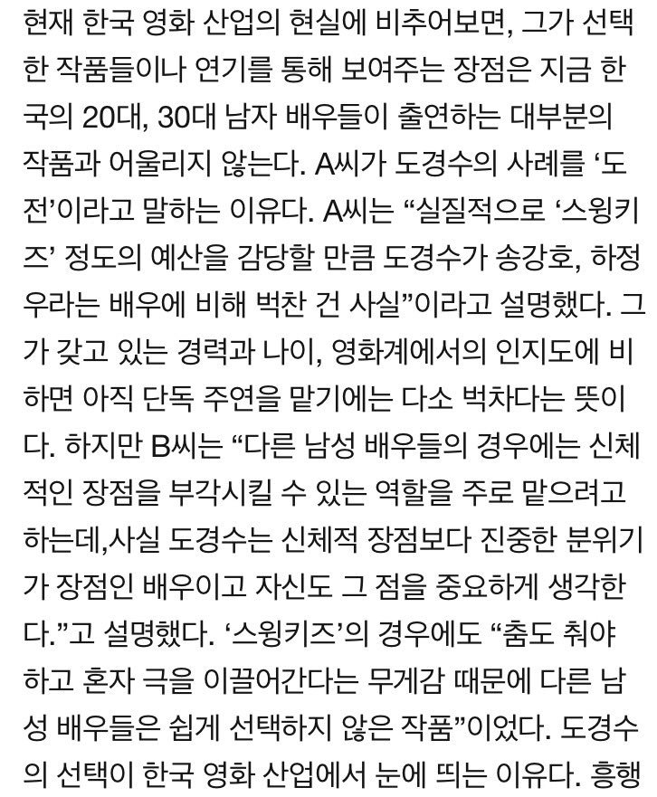 OKDOO's tweet photo. 안된다는 사람들을 모두 패자로 만들어 ���린 기수의 스텝과 턴... 승자 기수... 스윙키즈와 함께 한 모두가 승자... #다같이스윙키즈 #스윙키즈콘티중 #좋은기사 #도��수의선택 https://t.co/aGbX6Rvu5p https://t.co/xR8n3clZq6