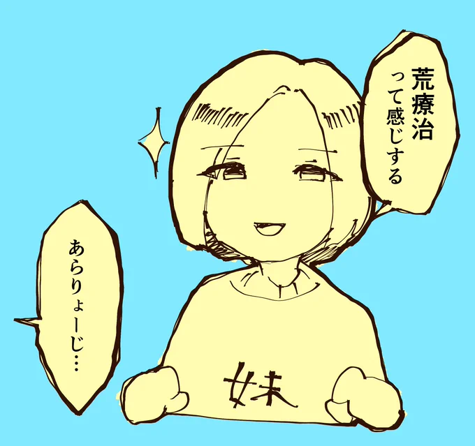 今までショタか青年ぐらいしか男性描いたことないよー描くの無理だよー
なんでこのおっさんキャラ好きになっちゃったんだ似ないし描くの苦しい😭😭😭😭
と言ってたら妹に言われた。 
