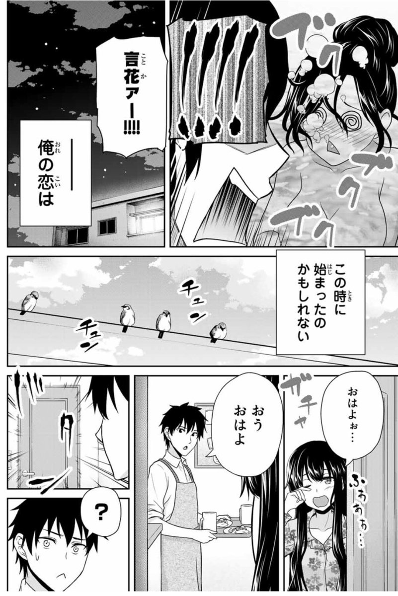 ↑の漫画の単行本の中をチラ見せです！
気になる方は単行本かマガポケで是非ご覧いただけると幸いです！

↓マガポケ
https://t.co/ynTWJ8ed47

↓単行本
 
