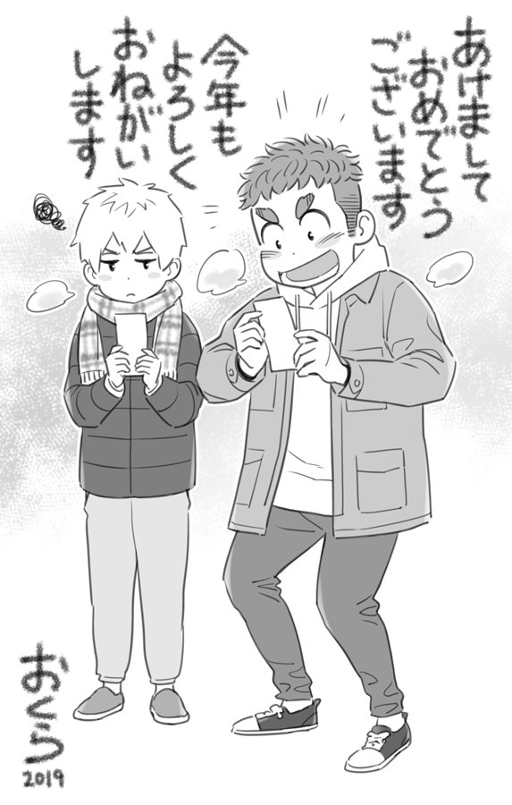 あけましておめでとうございます!今年も良い運勢でありますように… 