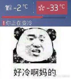 So cold why 