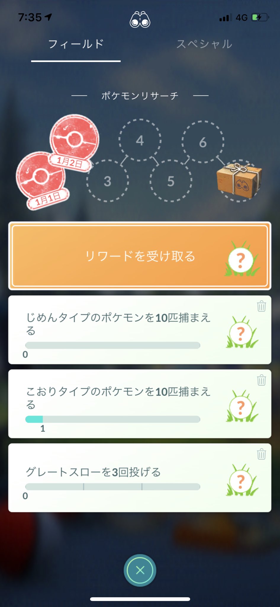 ポケモンgo攻略 Gamewith V Twitter 判明済新タスク こおりタイプ10匹 カブト ギフトを2個送る ゴース カーブのグレートスローを5連続 パッチール でんきorどくタイプを5匹捕まえる スターミー アイテムを使ってポケモンを進化 プテラ 捕まえる時にパイル