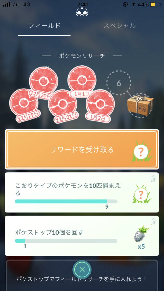新タスク 新タスク