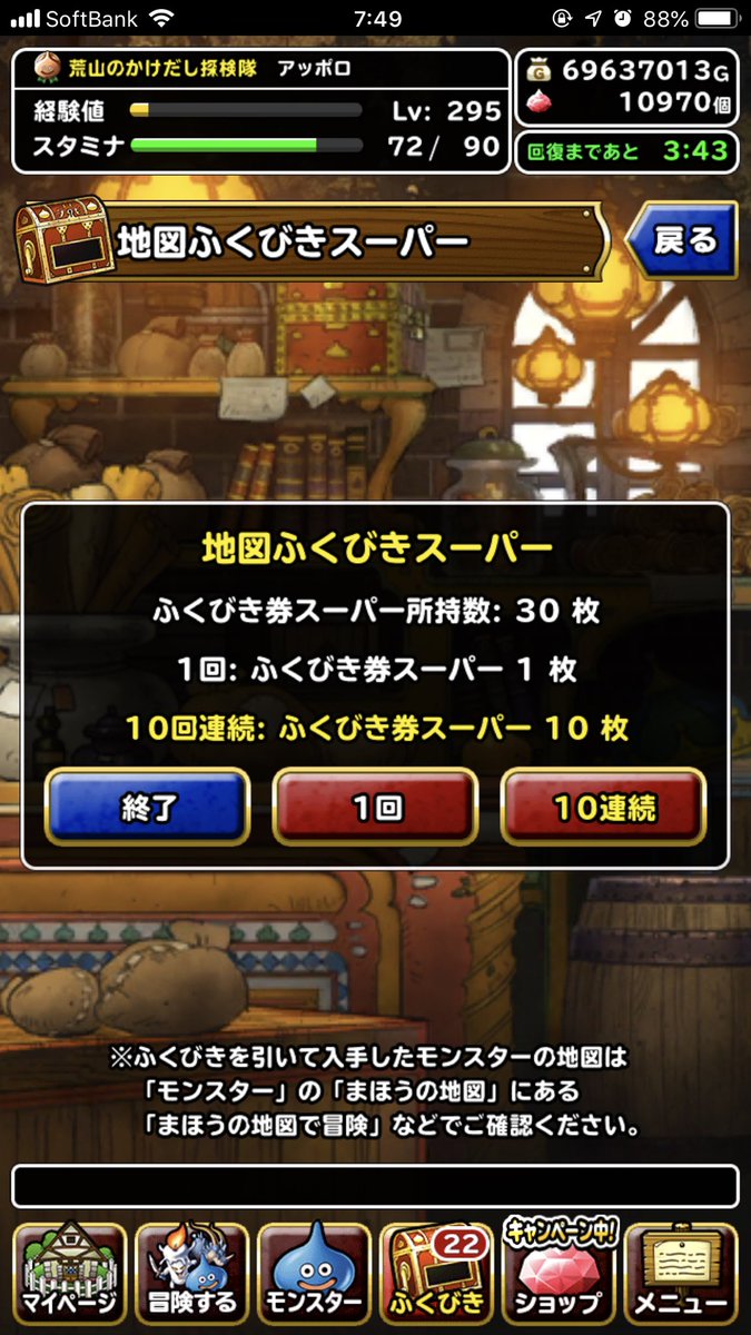 Etiqueta マデュラージャ En Twitter