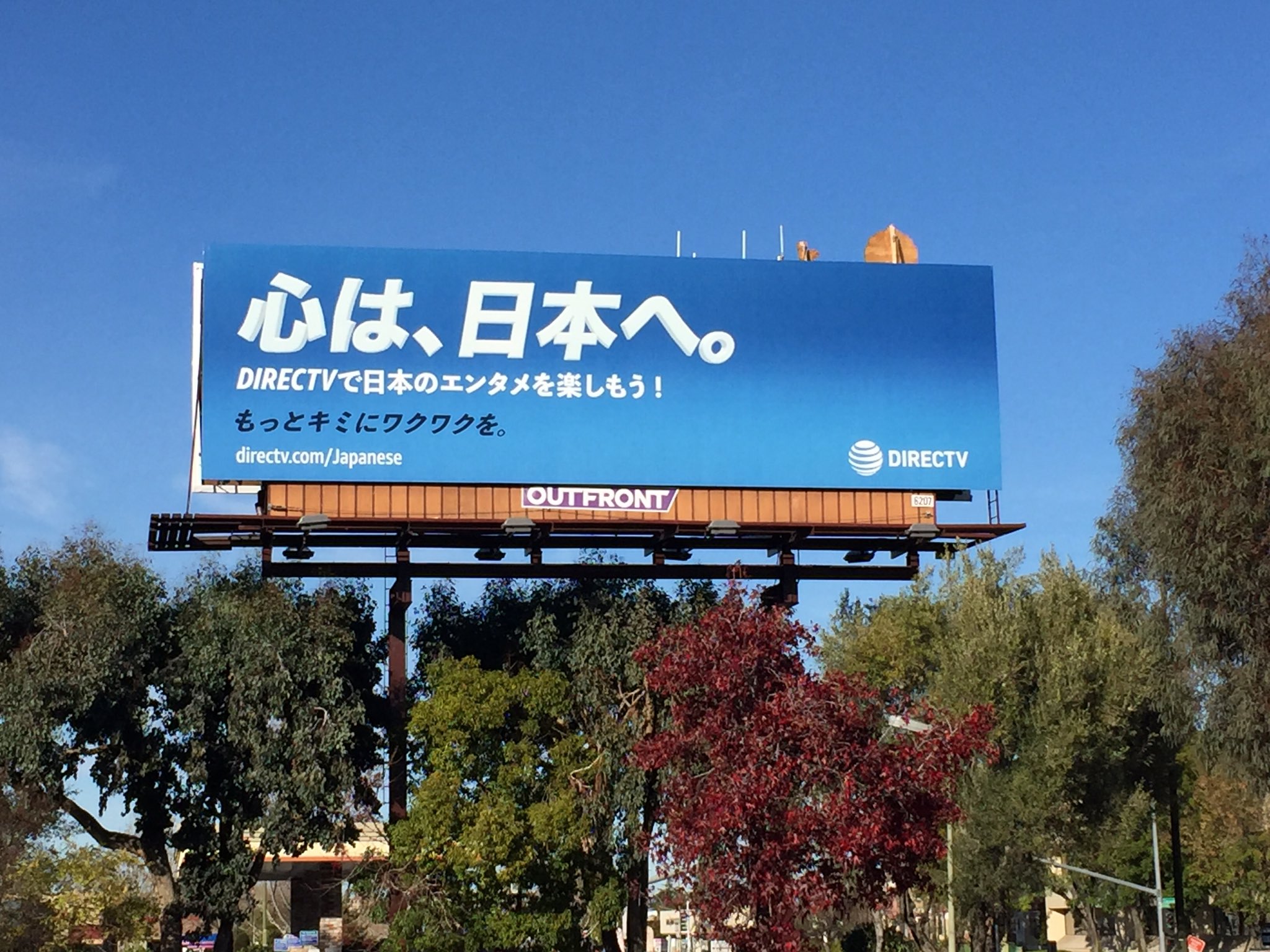 Getrobo アップル旧本社もあるde Anza通り沿いで見つけた広告 日本人コミュニティ以上に 日本語を学んでいる若者をターゲットにしていると思われる 心 という漢字は高校 の日本語クラスで真っ先に習う漢字らしい T Co Xlr0kpvwxm Twitter