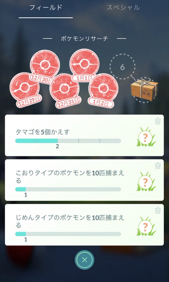 ポケモンgo攻略 Gamewith Twitterren 英語表記になっているタスクを進める方法とリワードポケモンです プテラとカラカラは色違いチャンスもあるしメルタンタスクが止まってた方には朗報ですね ポケモンgo