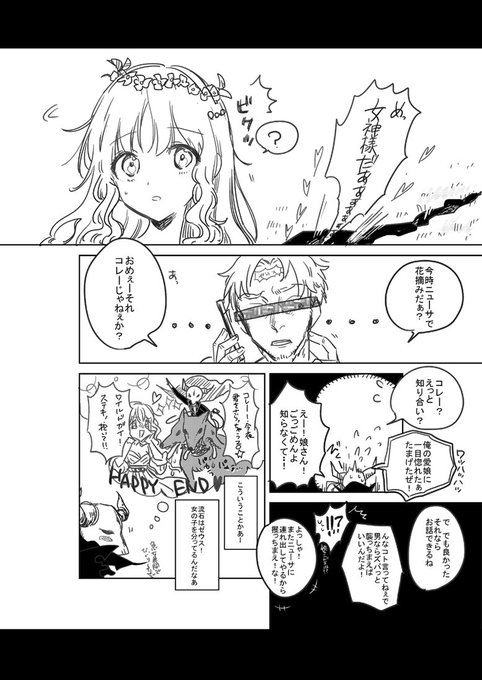 ギリシャ神話 を含むマンガ一覧 ツイコミ 仮 ギリシャ神話 を含むマンガ一覧 ツイコミ 仮