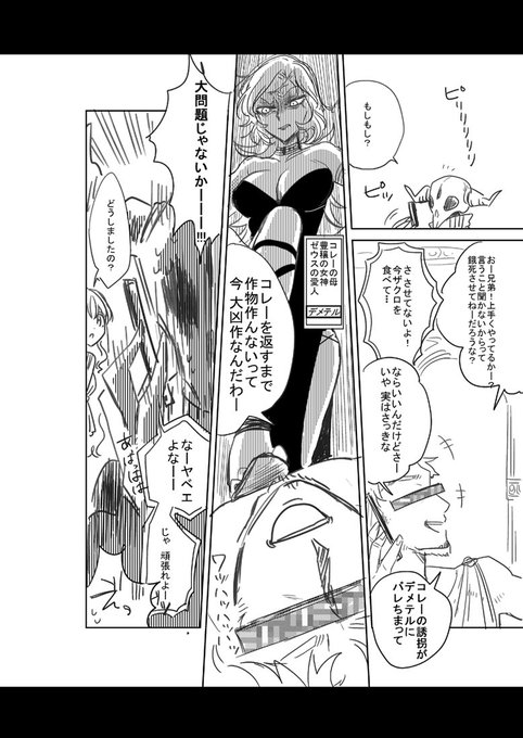 ギリシャ神話 を含むマンガ一覧 ツイコミ 仮 ギリシャ神話 を含むマンガ一覧 ツイコミ 仮