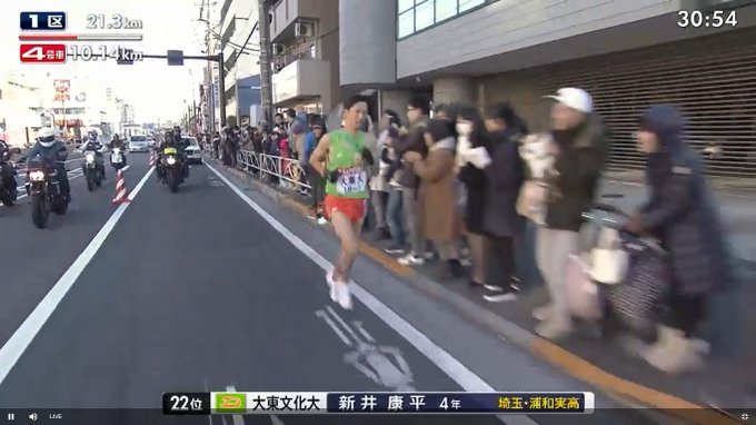 箱根駅伝 新井選手 大東文化大 がスタート直後に転倒し足を負傷するアクシデント まとめダネ
