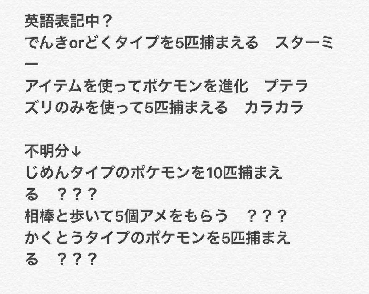تويتر ポケモンgo攻略情報 ポケマピ على تويتر 8時34分時点のポケマピ確認分です 新しい情報をお持ちの方はリプよろしくお願いします T Co Cha1bpv7s5