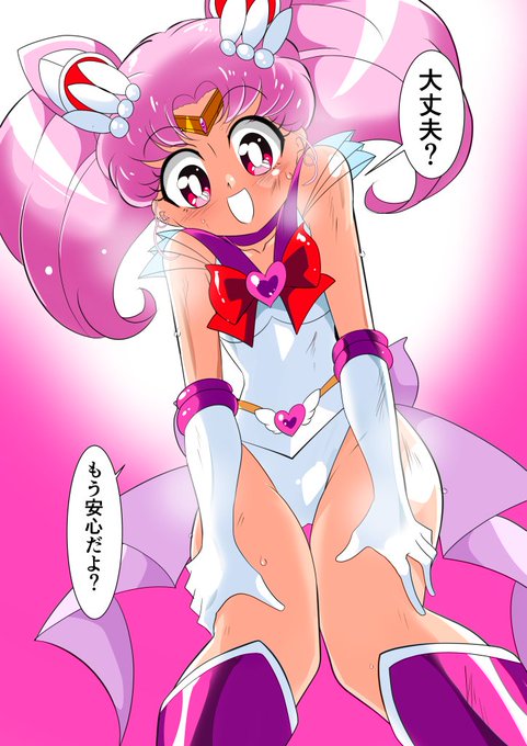 あけましておめでとうございます。今年最初のイラストは戦闘後の消耗したセーラースーツのまま助けたおじさんにホテルに連れ込まれるセーラーちびムーンです。今年もワラビモチーのイラストをよろしくお願いします<(_ _)> 