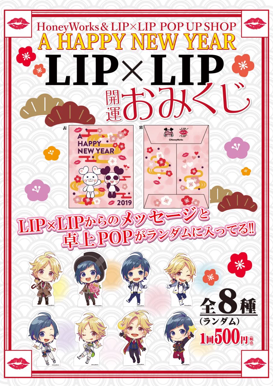 LIP×LIP official on X: 