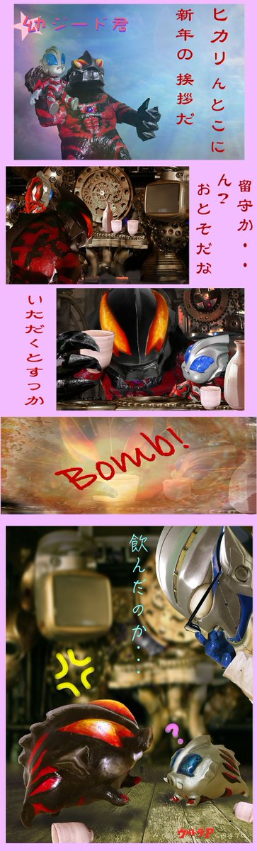 ジードのtwitterイラスト検索結果 古い順 ジードのtwitterイラスト検索結果 古い順