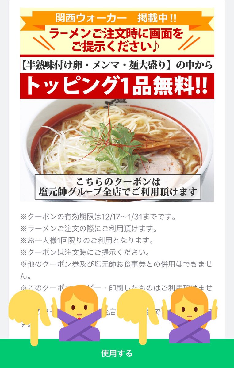 泉佐野塩元帥 泉佐野塩元帥 です 元旦から沢山のご来店 ありがとうございます 本日から通常通りの営業時間です 本日は水曜日ですが ランチメニューは ございませんのでご了承ください セットメニューはご注文可能です クーポンも 泉佐野塩元帥 泉佐野塩元帥 です 元旦から沢山のご来店 ありがとうございます 本日から通常通りの営業時間です 本日は水曜日ですが ランチメニューは ございませんのでご了承ください セットメニューはご注文可能です クーポンも