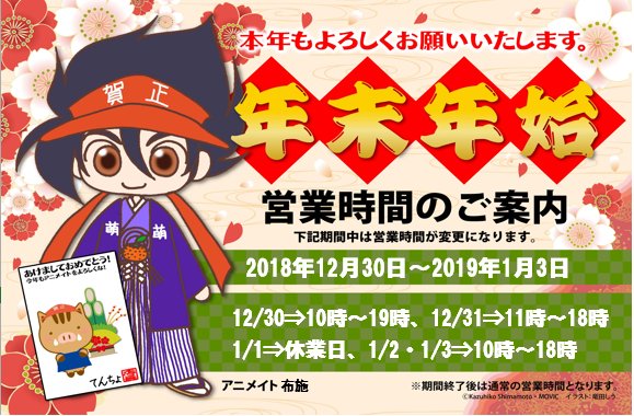 アニメイト布施 福袋情報 好評につき 本日販売分はなくなり次第終了となりますが 明日も僅かですが 追加で販売させて頂きますフセ Twitter