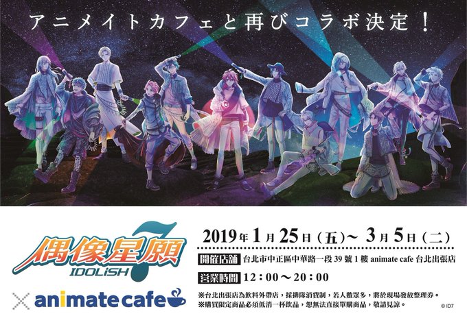 台湾アニメイトカフェのtwitterイラスト検索結果 台湾アニメイトカフェのtwitterイラスト検索結果