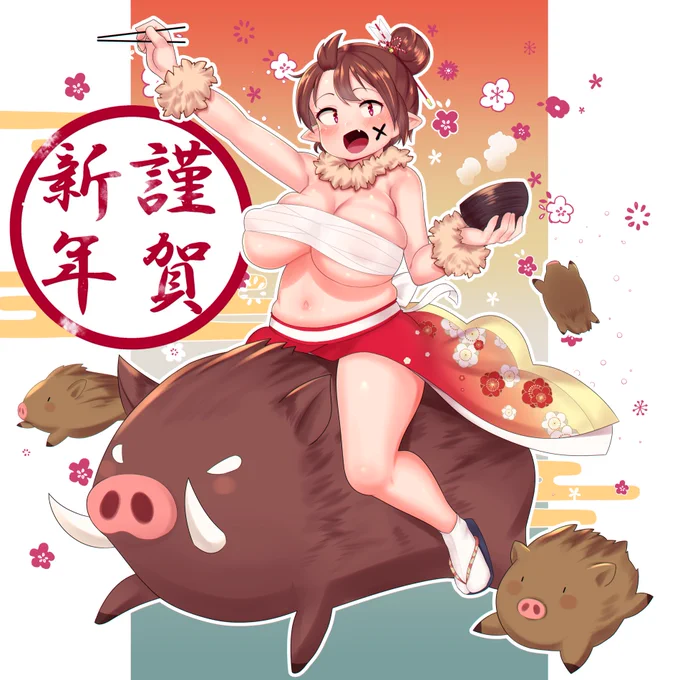 描き初めあけおめ 