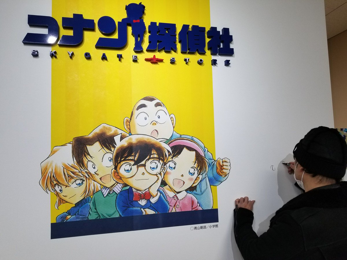 青山剛昌先生と話そうday19レポートまとめ Togetter 青山剛昌先生と話そうday19レポートまとめ Togetter