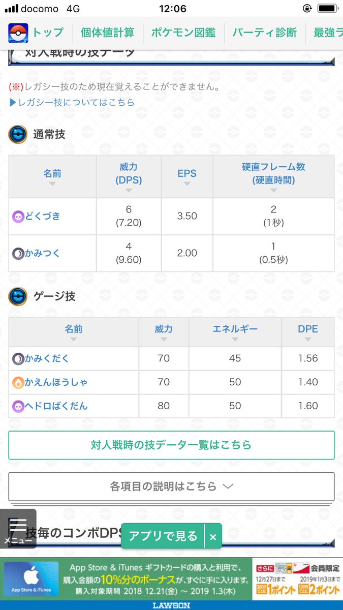 まじかる 社員 Auf Twitter そういやスカタンクもスーパーリーグで話題だね さっきのドラピオンと類似点は多い 構成同じだから地面だけが 弱点 ドラピオンとスカタンクどっちがいいかな ドラピオン作りづらいからスカタンクのがいいのかね