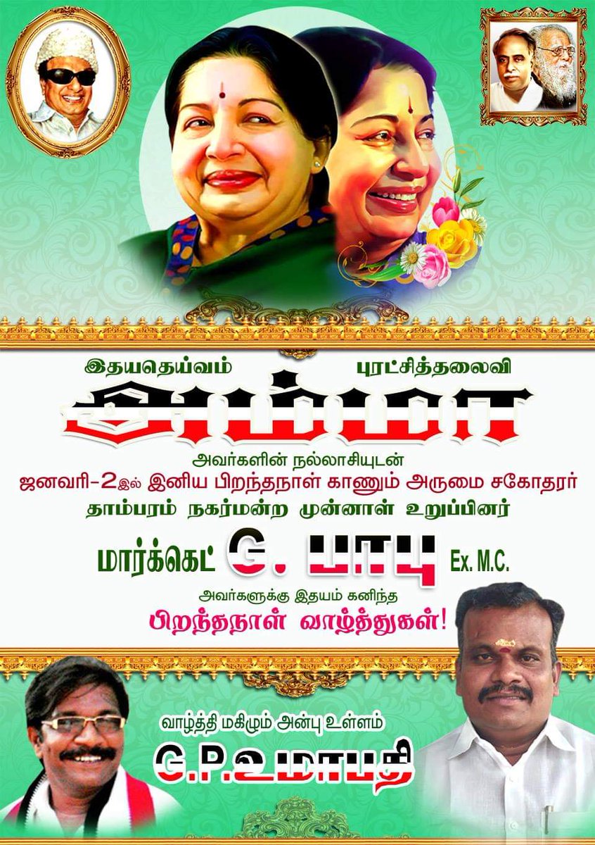 UmapathyUma3's tweet photo. #இதயதெய்வங்களின் ஆசியுடன்இன்று பிறந்த்நாள் கானும் தாம்பரம் பெருநகர 35வது வட்ட முன்னாள்நகரமன்ற உறுப்பினர் நம் முகஙுல் நன்பர் #மார்கெட்பாபு  அவர்களுக்கு இனிய பிறந்த்நாள் நல் வாழ்த்துகள் https://t.co/YU1zFW3zdH